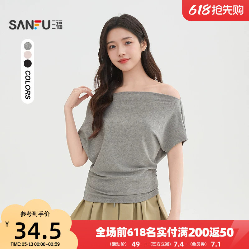 三福一字肩短袖2026新款夏季气质纯色荡领收腰t恤上衣女装517882