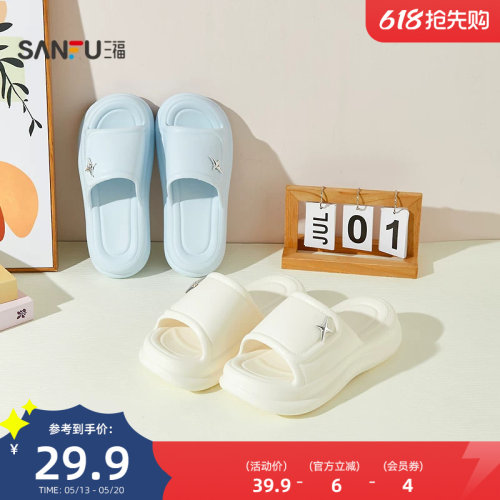 三福两用厚底星星女款一字拖 生活日用家居好物拖鞋518287