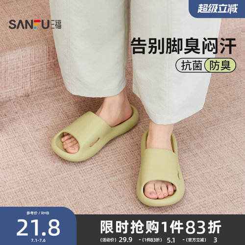 三福拖鞋女款eva防臭防滑家居室内家用浴室洗澡凉拖男2026新款夏