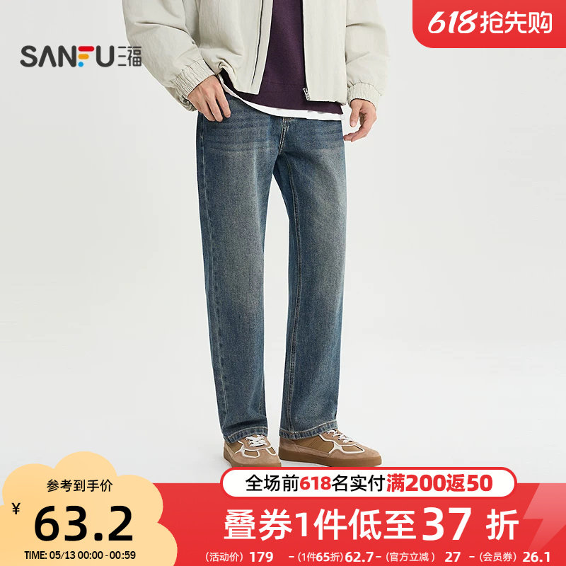 三福2026春季男士复古猫须洗水超柔牛仔裤修身直筒长裤裤子516514