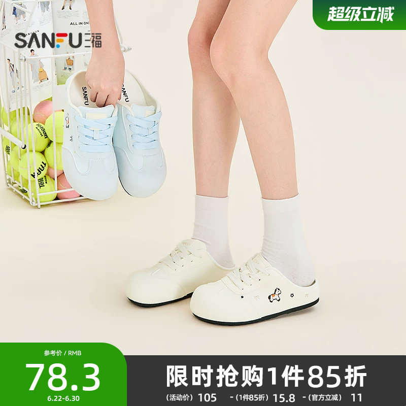 三福女板鞋夏季小马刺绣懒人风一脚蹬半拖鞋休闲女鞋858616