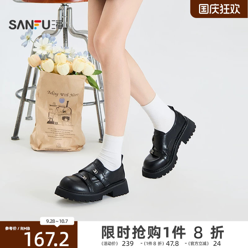 三福女乐福鞋秋季甜酷学院风双条带扣厚底圆头休闲女鞋860604