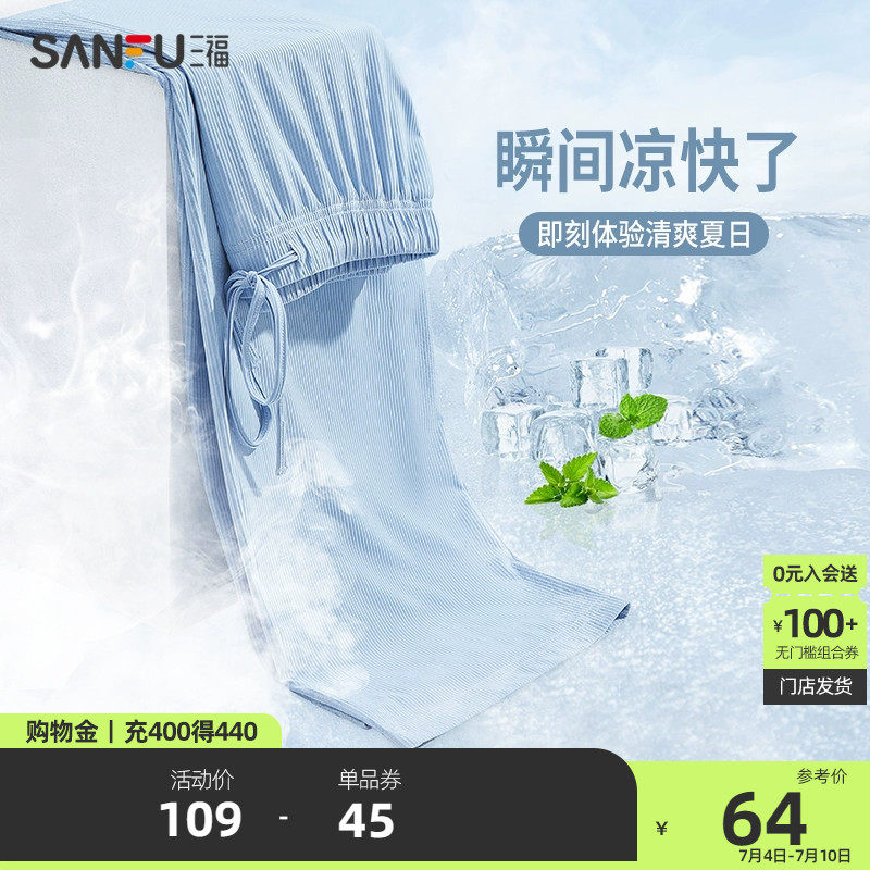 【小凉裤】三福直筒拖地裤夏季高腰垂感凉感休闲阔腿长裤小个子女