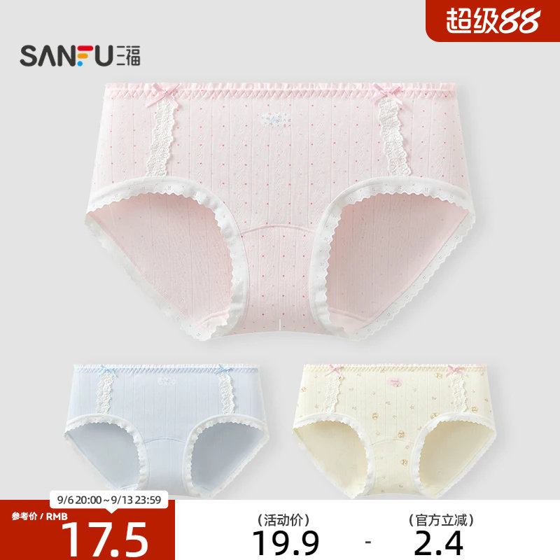 三福低腰少女风提花褶边内裤 舒适透气柔软半平角裤女528375图片