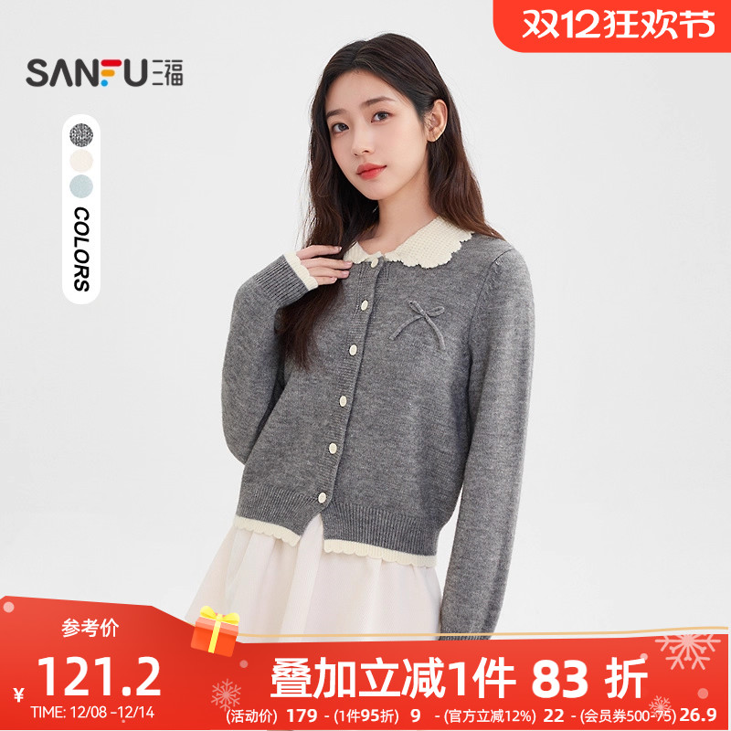 三福毛衣开衫2025新款冬季甜美花边翻领优雅小个子上衣女装511314