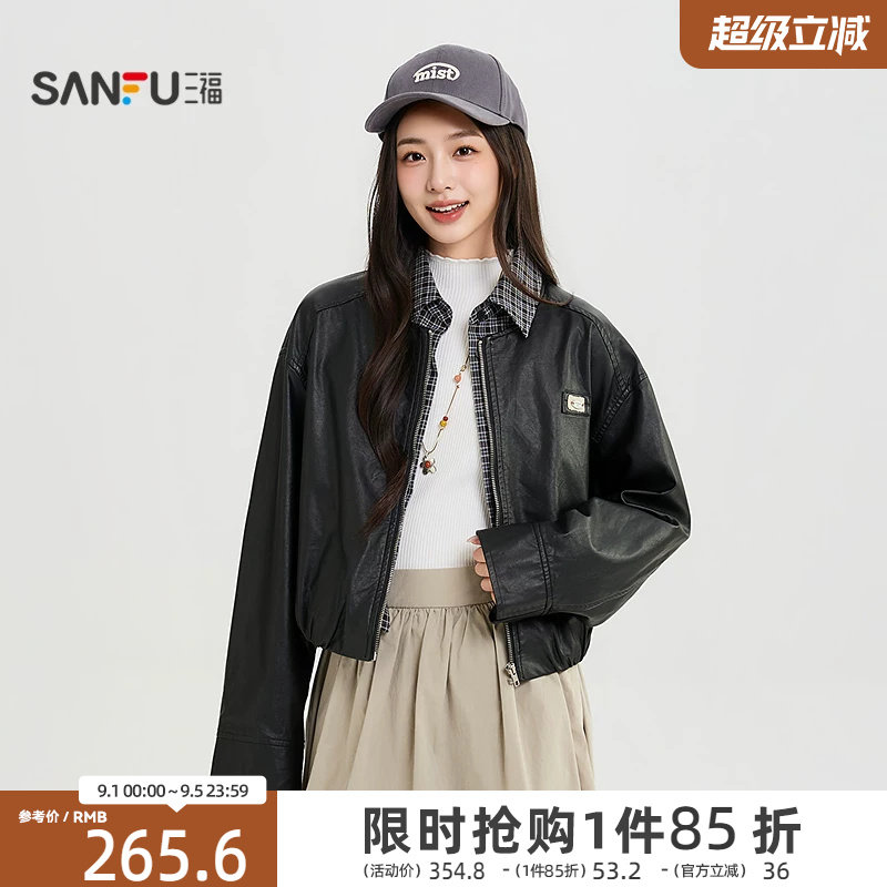 三福女单外套2026秋季新款皮衣假两件撞色翻领皮夹克短款上衣女装