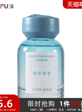 MISS JOSIE微光车载香薰系列精油 498575