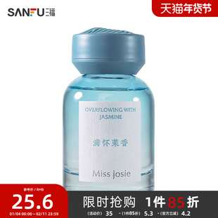 MISS JOSIE微光车载香薰系列精油 498575