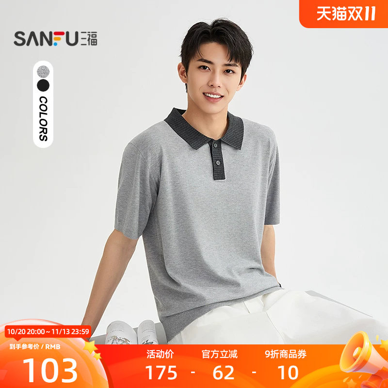 三福2026秋季撞色翻领老钱风短线衫短袖T恤男都市休闲宽松上衣