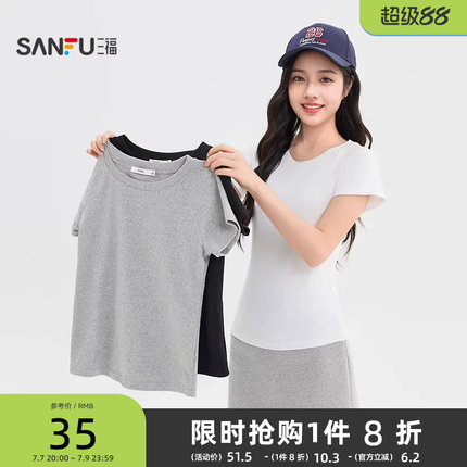 三福修身纯色短袖女2026新款夏季简约休闲圆领t恤插肩袖上衣女装
