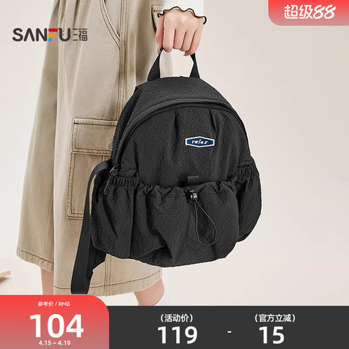 三福背包春季城市运动风褶皱云朵绵绵抽绳双肩包女包516018