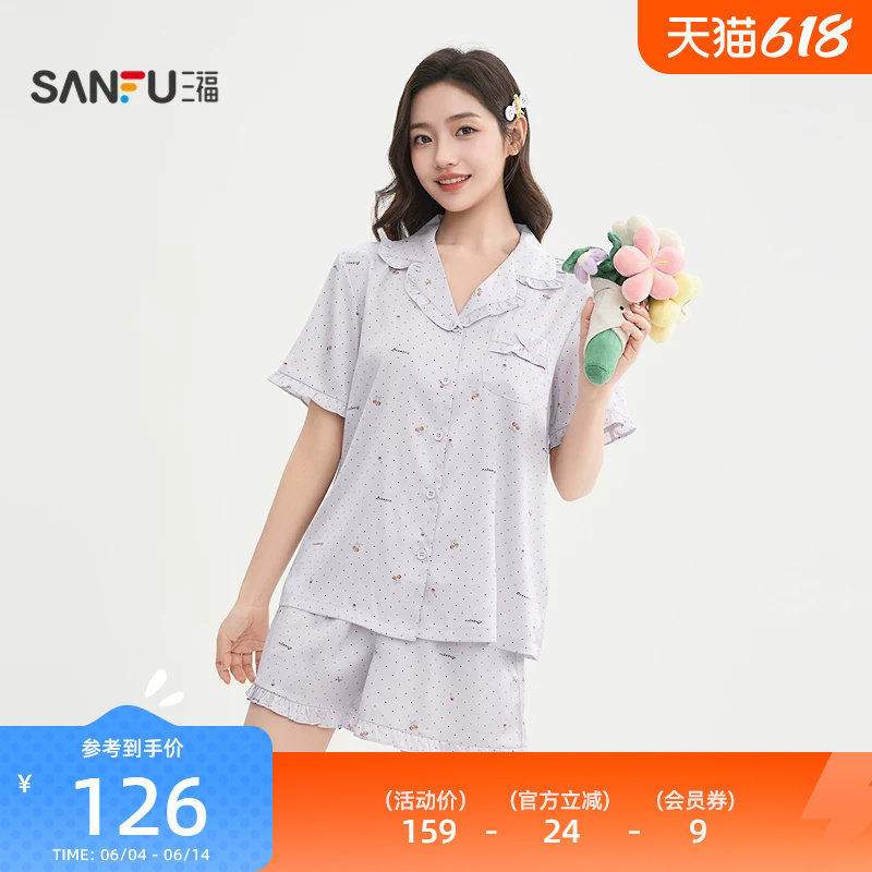 三福女夏季色丁花边翻领睡衣套装 甜系蝴蝶结宽松家居服517980