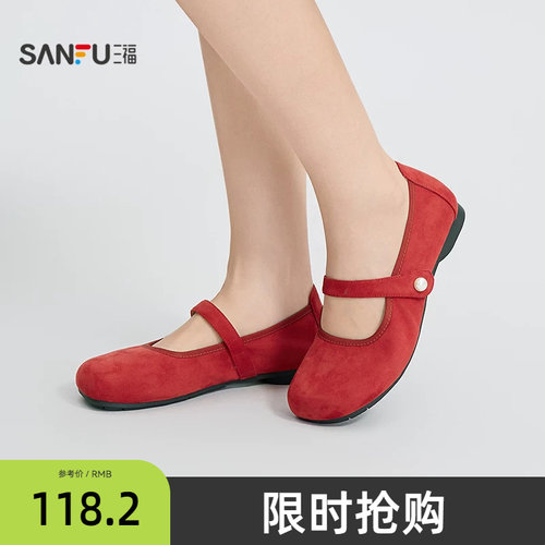 三福女单鞋夏季自在松弛复古甜美珠珠绒面蛋卷鞋女鞋854397