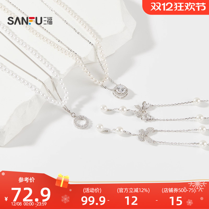 三福925银珠珠双层短项链单条 优雅首饰颈饰配饰链条845479