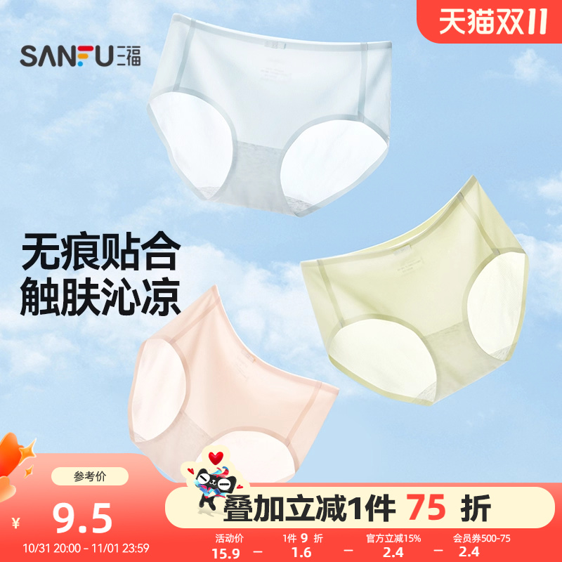 女内裤三福轻薄不夹臀