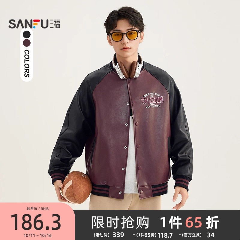 三福2025春季新款夹克男美式棒球领PU皮休闲宽松上衣外套男497685