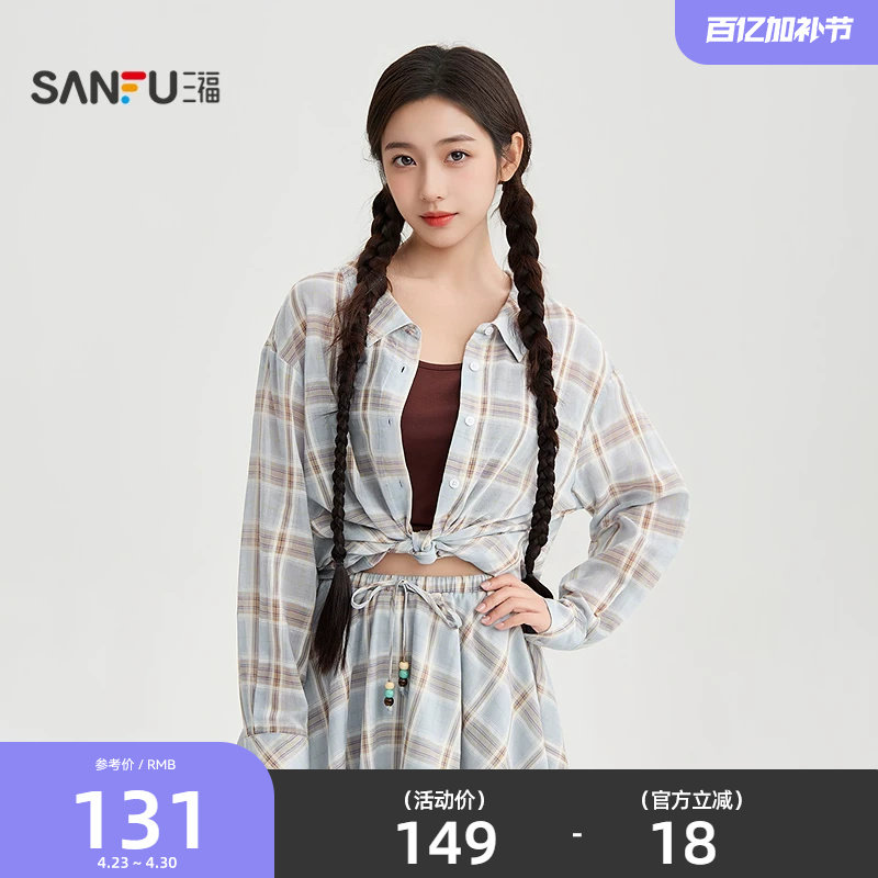 三福格纹衬衫女2026新款夏季简约翻领衬衣休闲宽松上衣女装521801