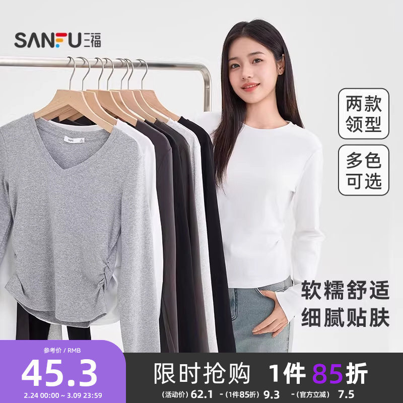 三福打底衫女2026新款春季简约纯色收腰V领修身休闲长袖上衣女装