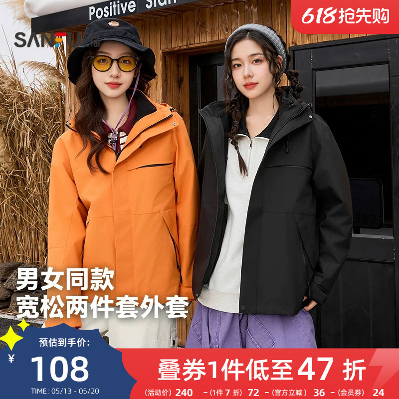 三福加厚外套2025新款冬季连帽摇粒绒内胆户外情侣两件套外套女装