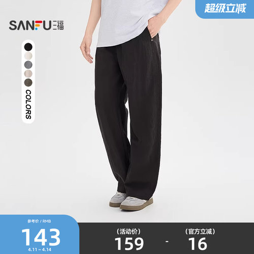 三福2026夏季新款亚麻抖抖裤休闲裤男微弯刀裤抽绳长裤裤子522037