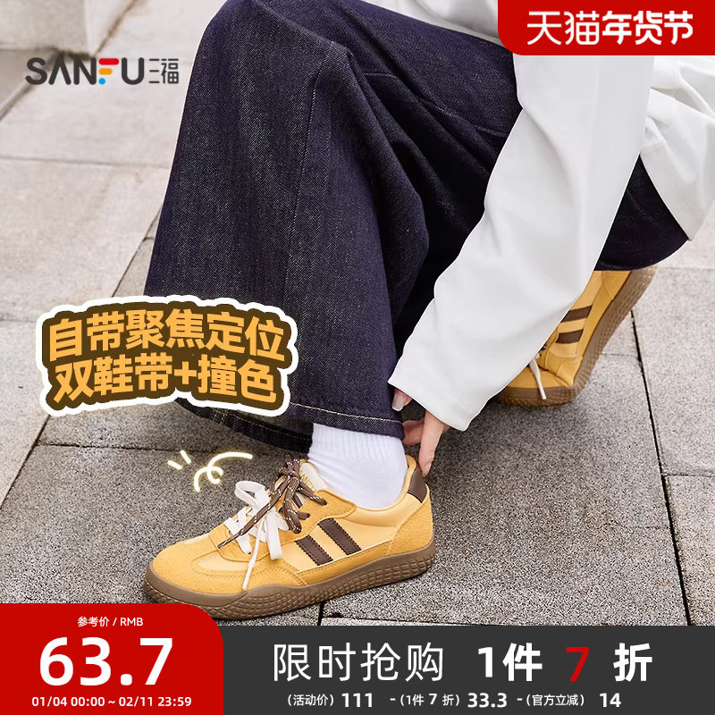 三福板鞋女秋季校园风撞色德训鞋双鞋带休闲圆头女鞋844676,女鞋,德训鞋,淘宝优惠券,粉丝福利购,淘宝优惠卷