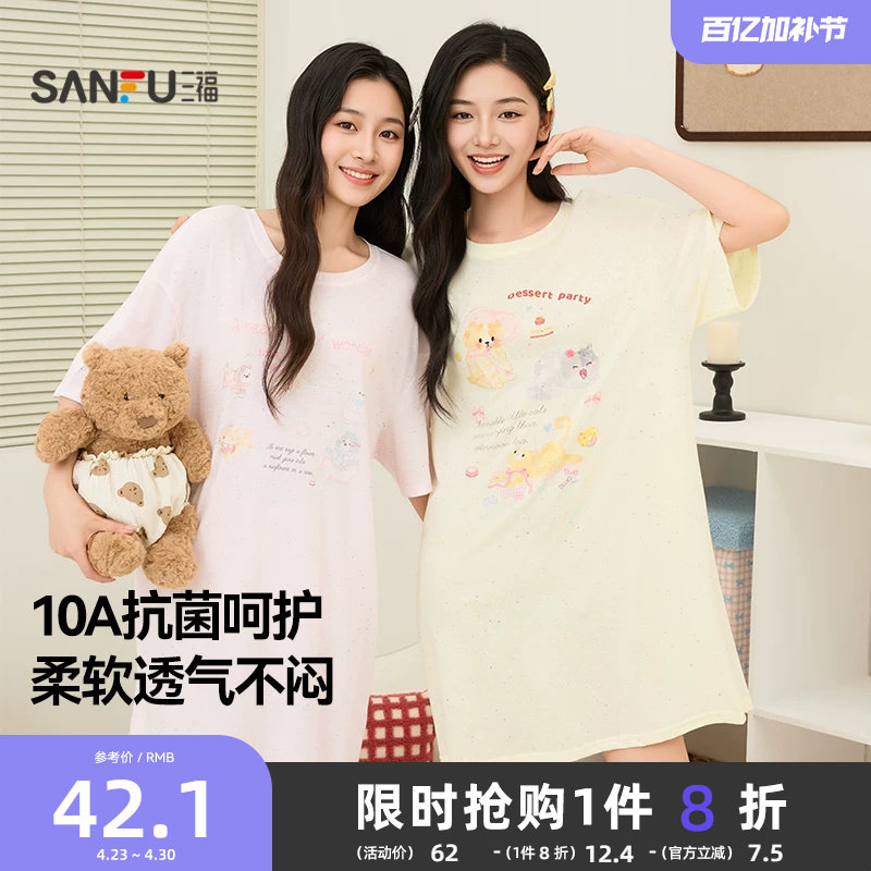 三福睡裙女款春夏季净雪花棉抗菌睡衣甜美印花宽松趣味短袖家居服