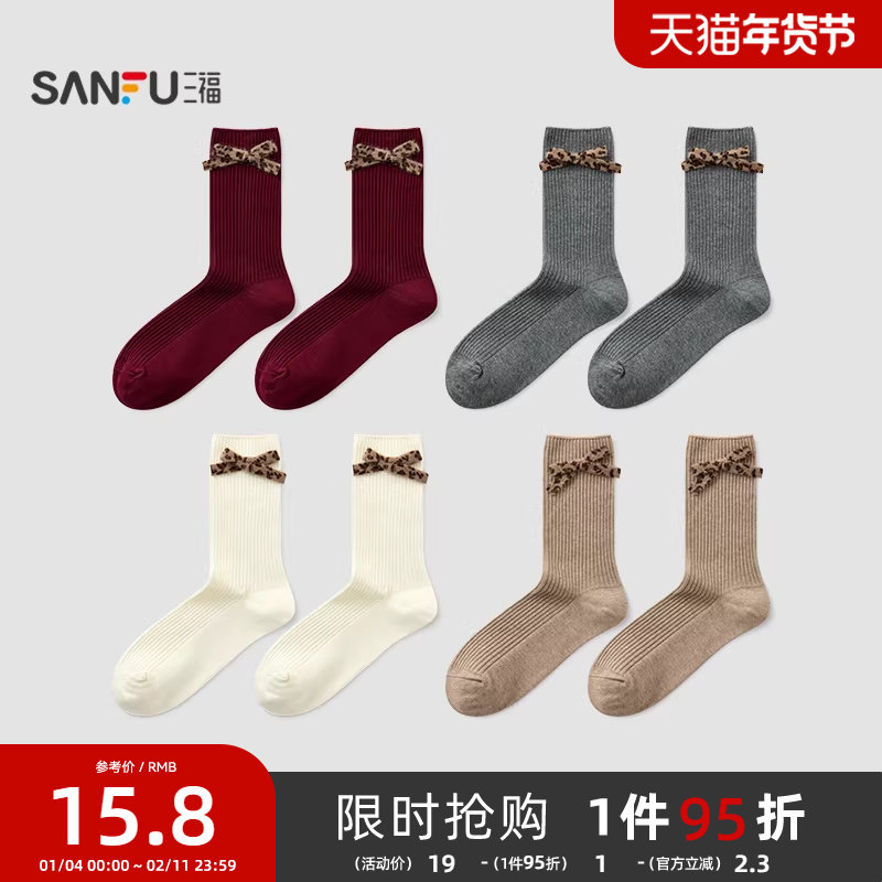 三福 女短筒袜单双装 甜美豹纹蝴蝶结柔软透气女袜袜子514228,女士内衣/男士内衣/家居服,短袜,淘宝优惠券,粉丝福利购,淘宝优惠卷