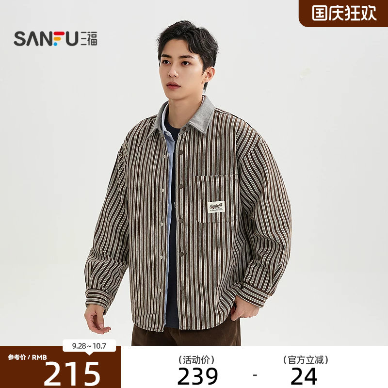 三福2026冬季男士雪尼尔条纹长衬衫 休闲翻领宽松上衣532445