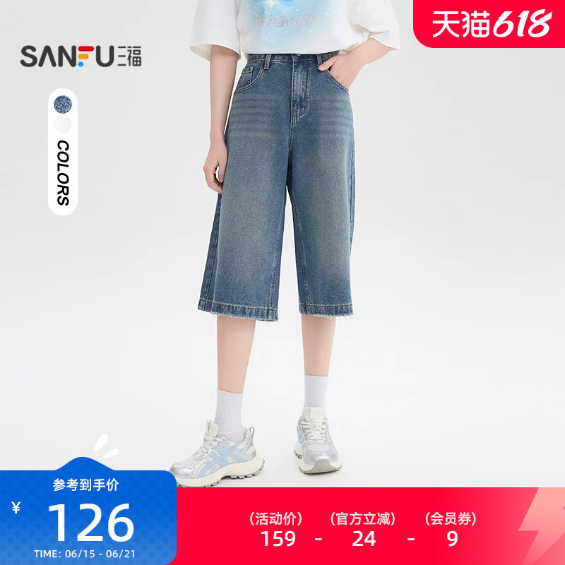 三福牛仔裤2026新款夏季磨破中长款直筒裤宽松七分裤子女装518261