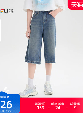 三福牛仔裤2026新款夏季磨破中长款直筒裤宽松七分裤子女装518261