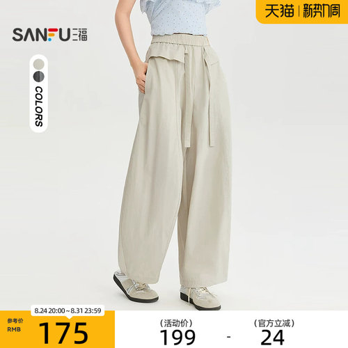 三福休闲裤2026夏季松紧腰拼接搭片时尚花边阔腿裤女装527301