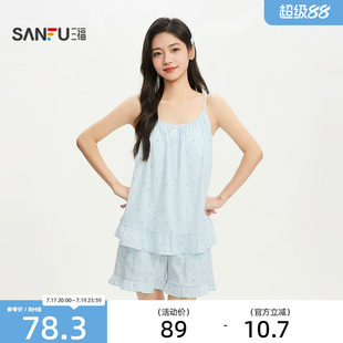 三福女夏季带杯吊带裤子睡衣套装 甜美荷叶边软绵绵家居服525235