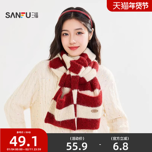 三福撞色口袋长巾围巾 时尚潮流氛围感服饰配件配饰围脖848414