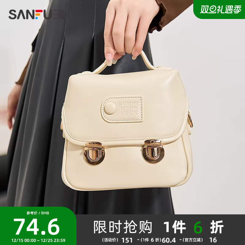 三福挎包女新款学院风斜跨方包双搭扣剑桥包翻盖包女包490986