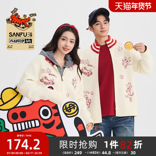 【马唬联名】三福2026春季新款男士趣味刺绣撞色领开衫毛衣515125