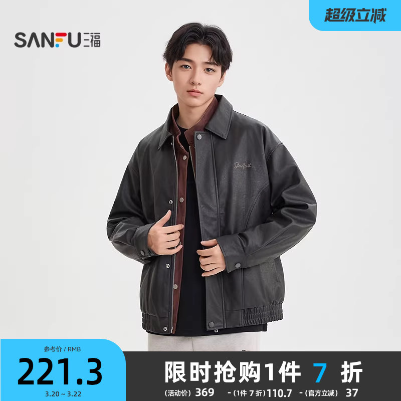 三福2025冬季英文刺绣PU皮衣夹克加绒翻领复古宽松外套男509997