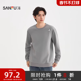 三福2025冬季男士异位熊猫刺绣卫衣 宽松圆领上衣509998