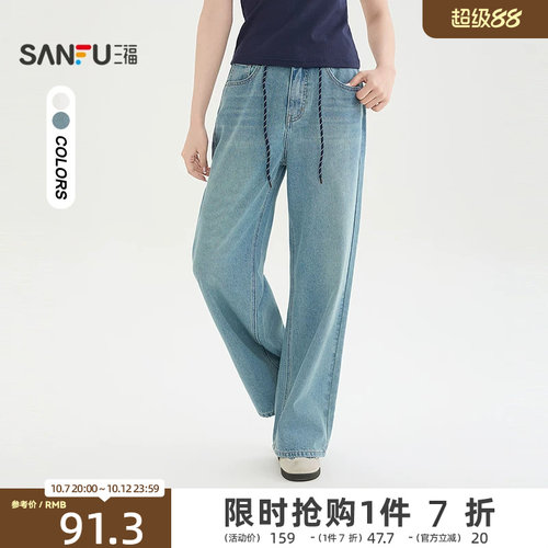三福女白色牛仔裤2026新款夏季宽松直筒裤阔腿裤长裤子女装522981