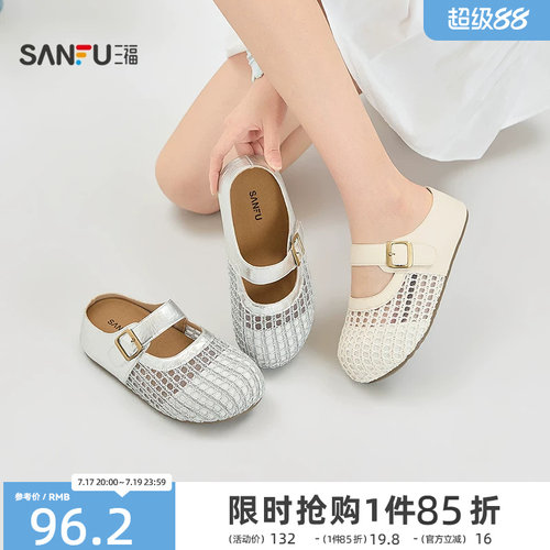 三福女凉拖鞋夏季简约透气网面半拖包头内增高厚底女鞋855319