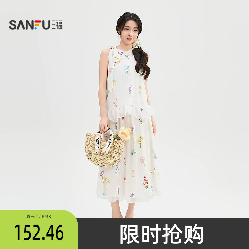 三福套装2026夏季清新挂脖绑带上衣松紧腰半裙女装525184