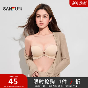 三福无肩带内衣防滑无痕隐形小胸聚拢胸罩文胸女抹胸 蹦迪不掉