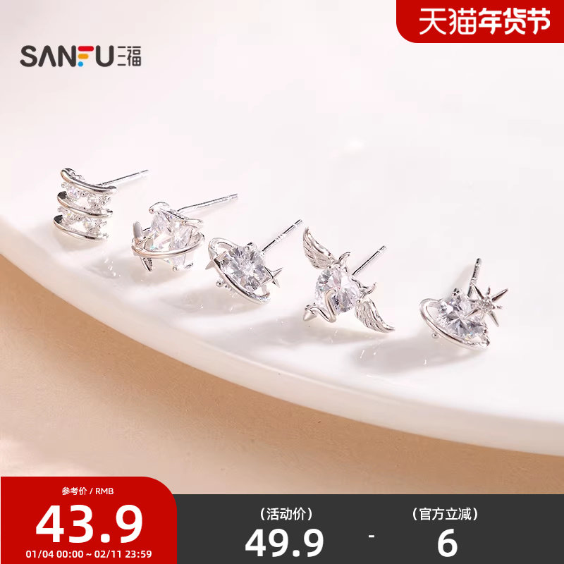 三福925银立体星闪耳钉一对 时尚炫酷首饰配饰耳环852597,饰品/流行首饰/时尚饰品新,银饰耳饰,淘宝优惠券,粉丝福利购,淘宝优惠卷
