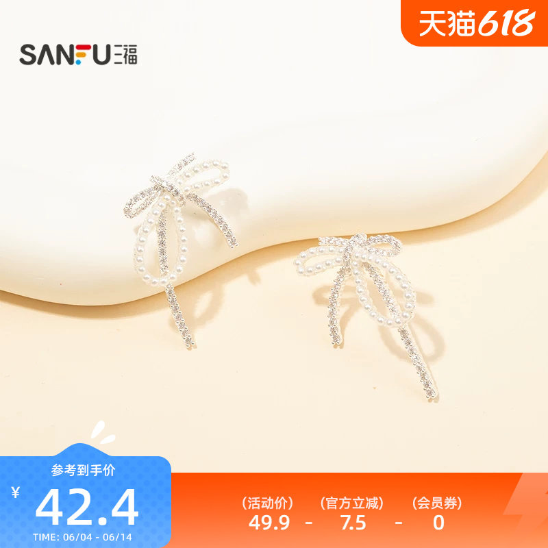 三福都市蕾丝珠意耳钉一对 时尚小众气质首饰配饰耳环856932