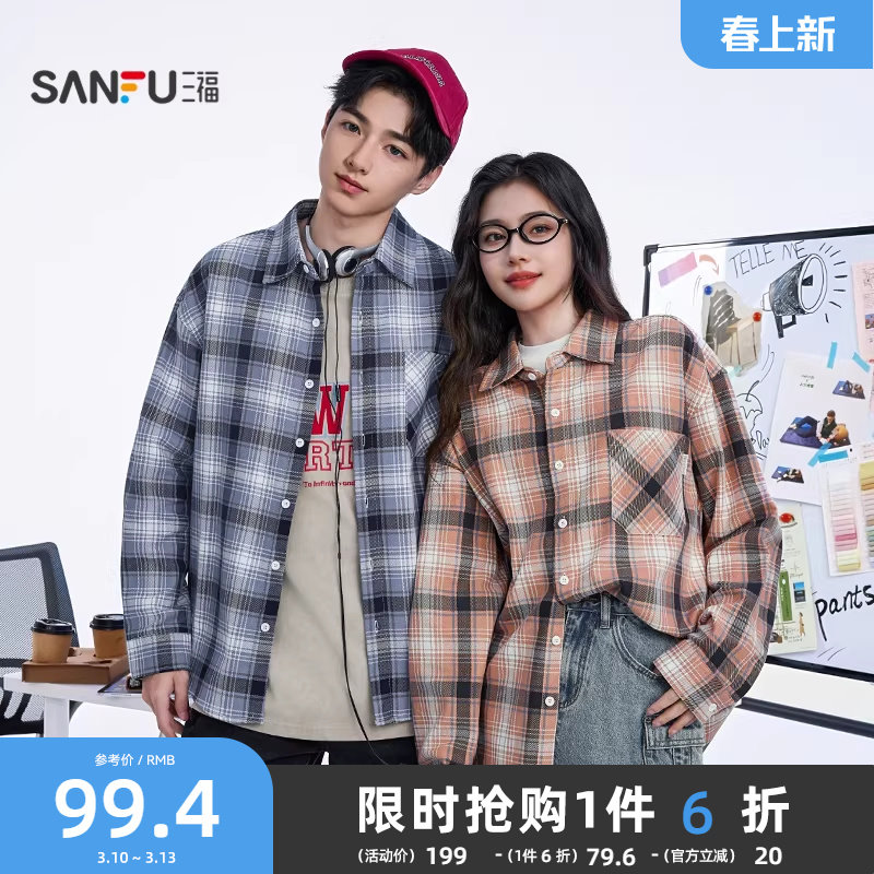 三福2025秋冬新款衬衫男长袖经典格子休闲时尚宽松翻领衬衣508035