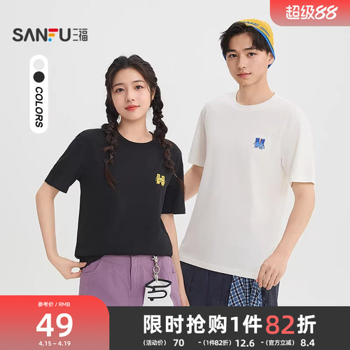 三福2026夏季新款短袖t恤男小怪兽刺绣休闲宽松圆领半袖打底衫