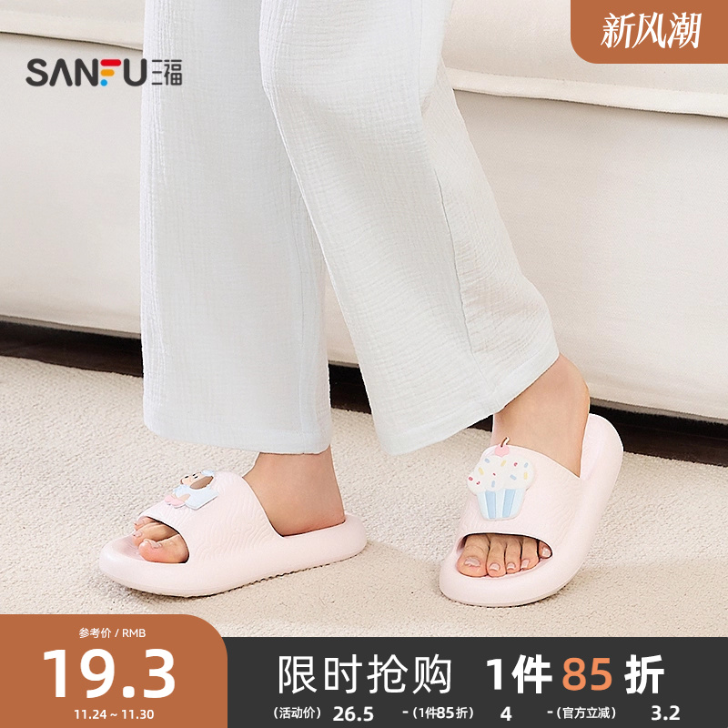 三福拖鞋小狗搭子可爱EVA防臭防滑踩屎感室内家居拖鞋女款840254