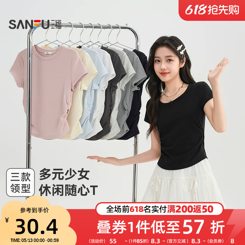 三福短袖女2026新款夏季小个子简约休闲V领修身短款t恤上衣女装