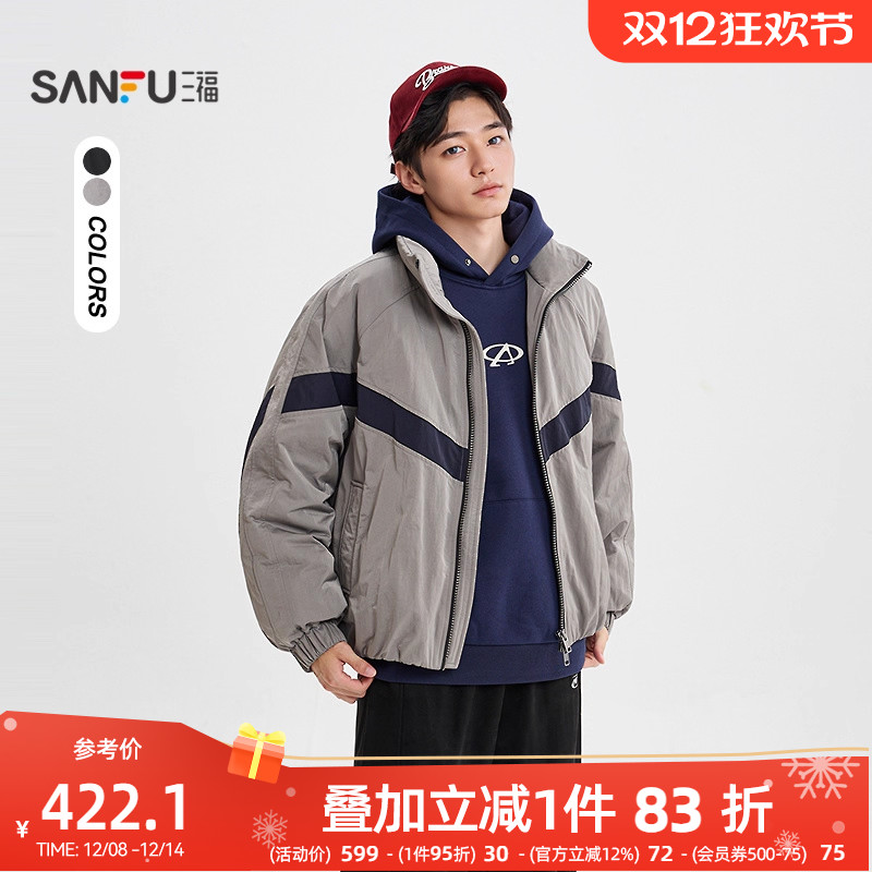 三福2025冬季男士分割拼色羽绒服 复古休闲宽松立领外套512414