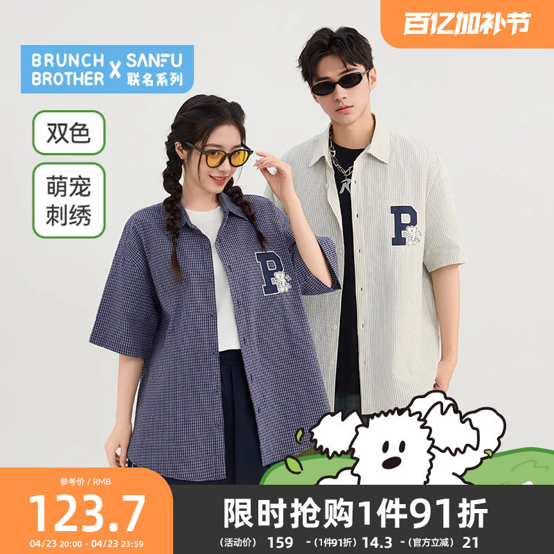 【BRUNCH BROTHER联名】三福2025夏季男士刺绣短衬衫499312