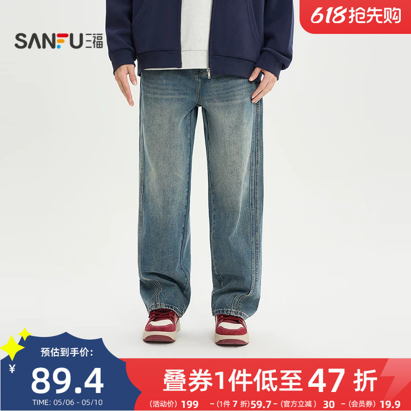 三福2026春季新款分割结构牛仔裤男美式宽松直筒长裤裤子516552